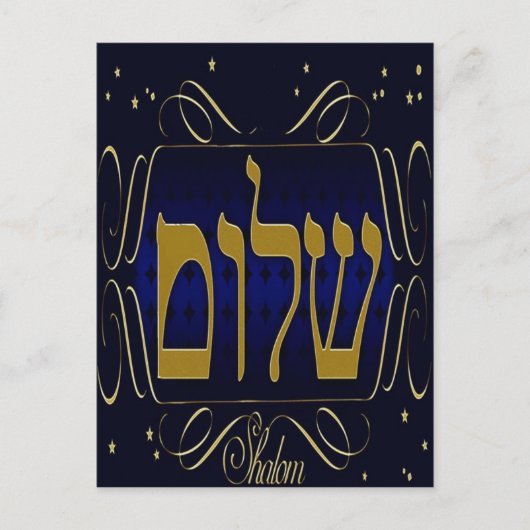 Shalom. Blauw- en goudBriefkaart Briefkaart (Voorkant)