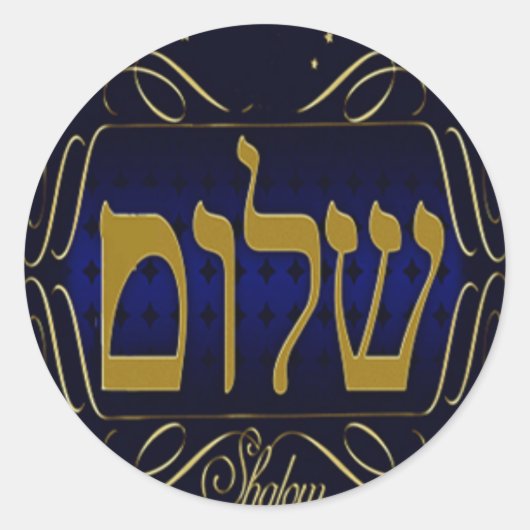 Shalom ! Bleu et or petit Sticker rond (Devant)
