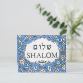 Shalom. Briefkaart (Staand voorkant)