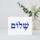 Shalom Briefkaart (Staand voorkant)