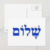 Shalom Briefkaart (Voorkant / Achterkant)