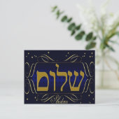 Shalom ! Carte postale bleue et or (Debout devant)