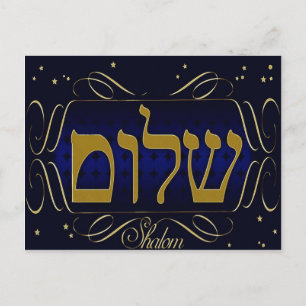 Shalom ! Carte postale bleue et or