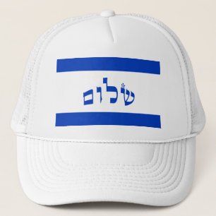 Shalom Flag Israël Trucker Pet