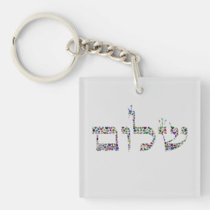 Shalom gemaakt met stenen in alle kleuren sleutelhanger