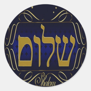 Shalom ! Grand autocollant rond de bleu et d'or