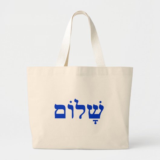 Shalom Grote Tote Bag (Voorkant)