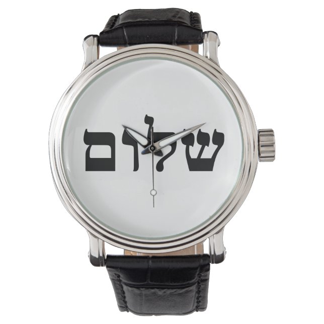 Shalom Horloge (Voorkant)