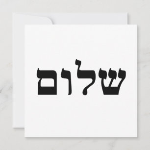 Shalom Kaart