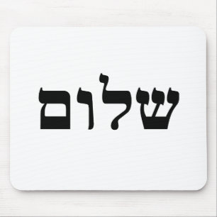 Shalom Muismat