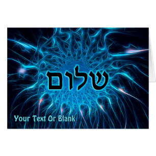Shalom op Blue Fractal