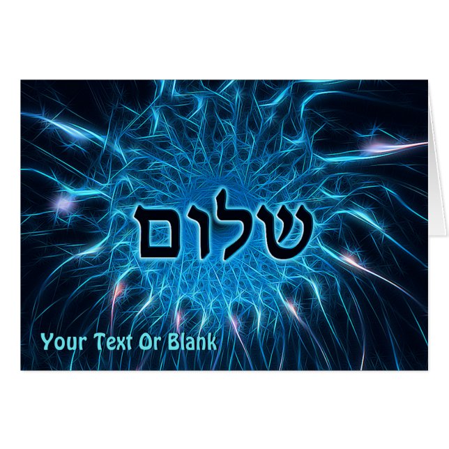 Shalom op Blue Fractal (Voorkant Horizontaal)