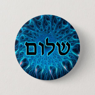 Shalom op Blue Fractal Ronde Button 5,7 Cm