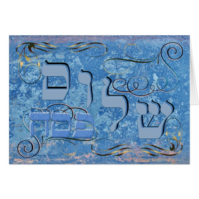 Shalom Pesach (Voorkant Horizontaal)