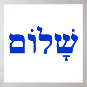 Shalom Poster