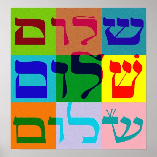 Shalom Poster (Voorkant)