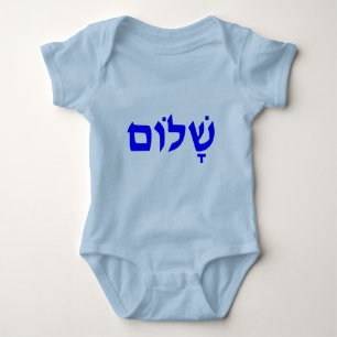 Shalom Romper