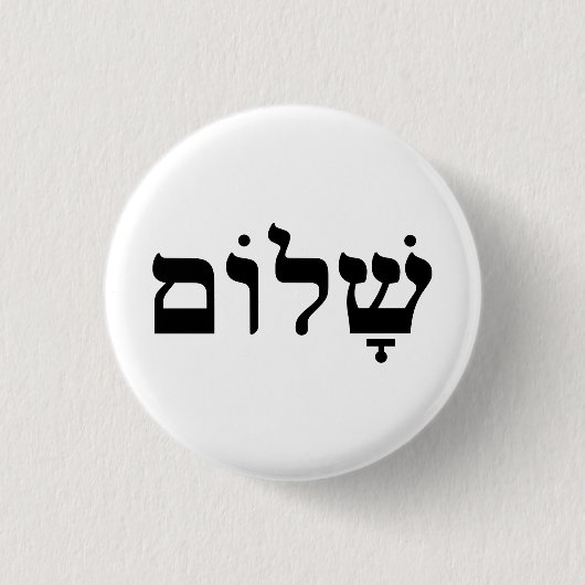 Shalom Ronde Button 3,2 Cm (Voorkant)