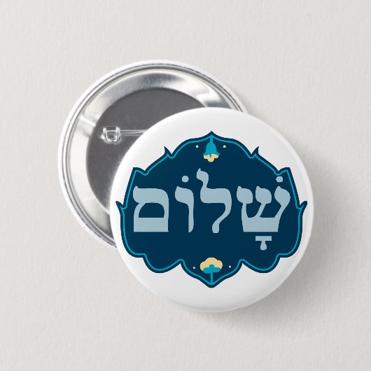 Shalom Ronde Button 5,7 Cm (Voorkant /achterkant)