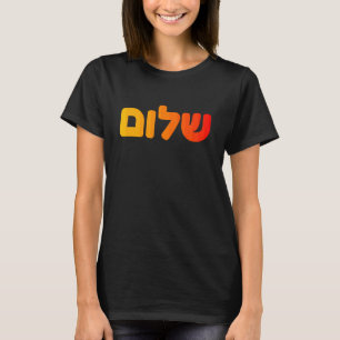 Shalom Vrede Hebreeuws Joods Israël Bijbel Symbool T-shirt