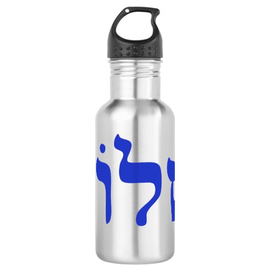 Shalom Waterfles (Voorkant)