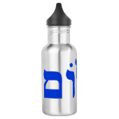 Shalom Waterfles (Links)