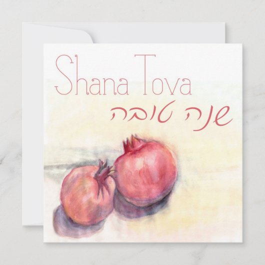 Shana Tova - Carte de voeux de grenades (Devant)
