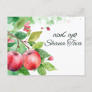 Shana Tova Happy New Year Vakantie Kaart