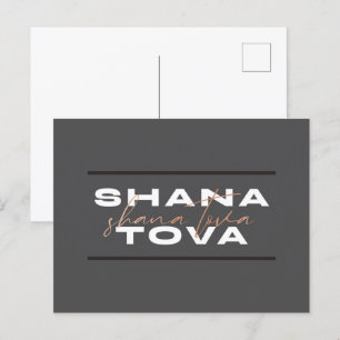 Shana Tova Jewish Rosh Hashana Briefkaart