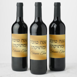 Shana Tova, Joodse vakantie goud metallic elegant Wijn Etiket