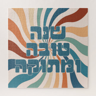 Shana Tova Metuka Rosh Hashana Funky Jewish Art Legpuzzel