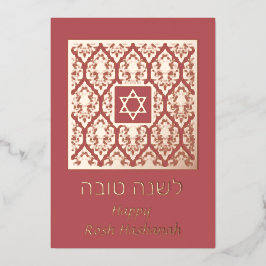Shana Tova Rosh Hashanah-damask Folie Feestdagenkaart