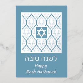 Shana Tova Rosh Hashanah Damask Folie Feestdagkaar Feestdagenkaart