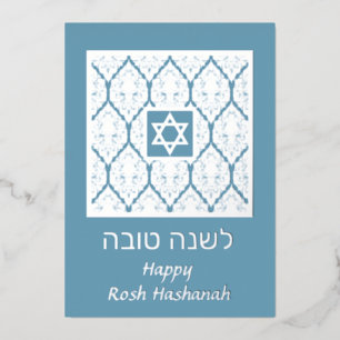 Shana Tova Rosh Hashanah Damast Folie Vakantiekaar Feestdagenkaart