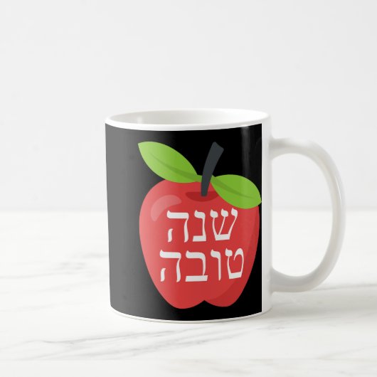 Shana Tova Rosh Hashanah Honey Jewish Sweet New Ye Koffiemok (Rechts)