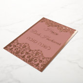 Shana Tova Rosh Hashanah Kant Effect Echt Brons Folie Feestdagenkaart (Gedraaid)