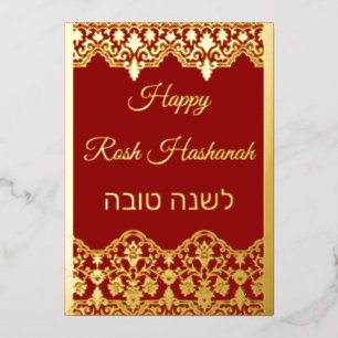 Shana Tova Rosh Hashanah Lace Effect Real Folie Feestdagenkaart