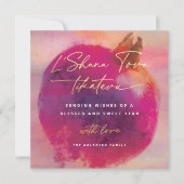 Shana Tova Sweet Nouvel An Bénédiction Faire-part (Devant)