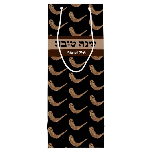 Shanah Tova Shofar gepersonaliseerde geschenktas Wijn Cadeautas (Achterkant)