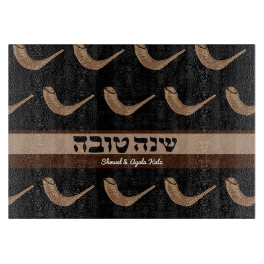 Shanah Tova Shofer Challah Board Snijplank (Voorkant)