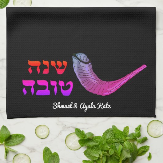 Shanah Tovah Douche personnalisée Serviette de cui (Plié)