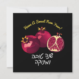 Shanah Tovah Gegranuleerde Persoonlijke Feestdagenkaart