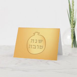 Shanah Tovah Rosh Hashanah Jwish nieuwjaar Feestdagen Kaart