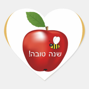 Shanah Tovah Rosh Hashanah Jwish nieuwjaar Hart Sticker