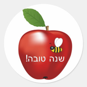 Shanah Tovah Rosh Hashanah Jwish nieuwjaar Ronde Sticker
