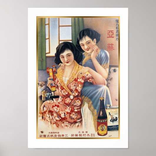 Shanghai Beauty Insect Spray Ad Poster (Voorkant)