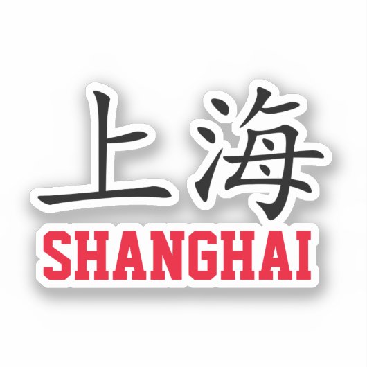 Shanghai, China Sticker (Voorkant)