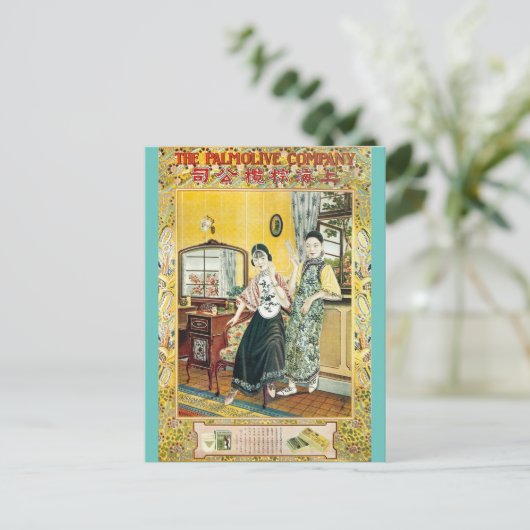  Shanghai China Zeap Advertisement Briefkaart (Staand voorkant)