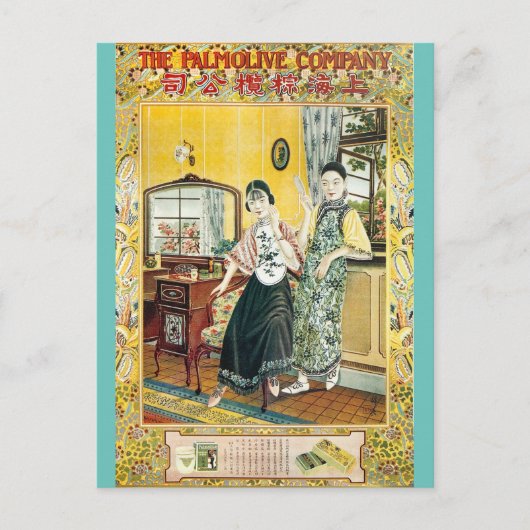 Shanghai China Zeap Advertisement Briefkaart (Voorkant)