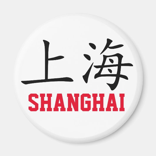 Shanghai, Chine Magnet (Devant)
